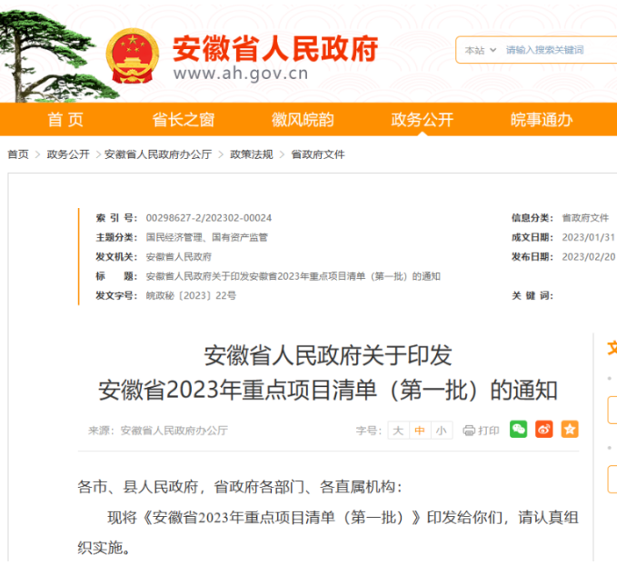 中國汽車市場的發展已經取得了長足的進步，成為全球最大的汽車市場之一。作為汽車的關鍵部件之一，輪胎的發展也備受關注。最近，安徽省公布了2023年重點項目清單，其中大陸輪胎四期項目被列為A類重點項目。