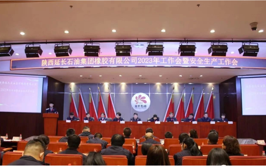 2023年2月24日，延長(zhǎng)橡膠公司召開(kāi)了2023年工作會(huì)暨安全生產(chǎn)工作會(huì)。本次會(huì)議由延長(zhǎng)橡膠公司總經(jīng)理張航偉主持，并作了重要講話。在會(huì)議上，張航偉對(duì)2022年公司取得的顯著進(jìn)展表示肯定，同時(shí)也對(duì)未來(lái)的發(fā)展提出了許多要求和建議。