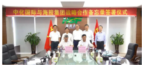 中化國際與海南橡膠簽署合作備忘錄，助力中國經濟轉型升級