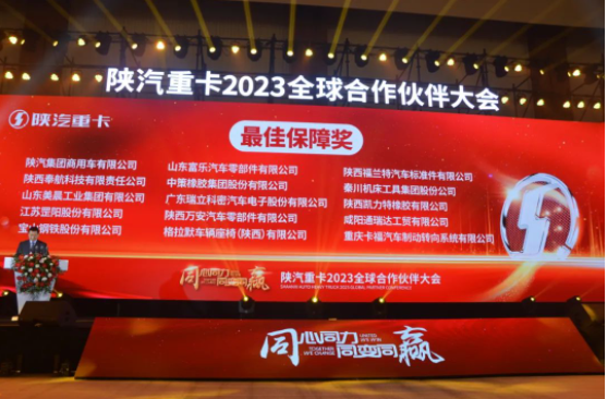 山東美晨工業(yè)有限公司憑借其出色的表現(xiàn)，獲得了“最佳保障獎(jiǎng)”。