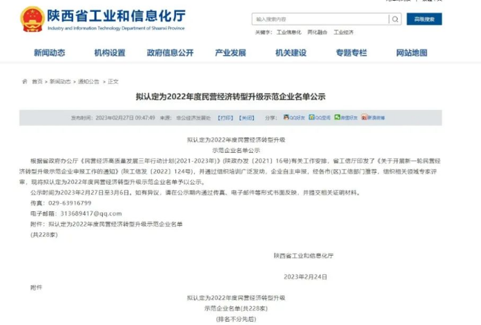 2022年度陜西省工業和信息化廳公示了認定的民營經濟轉型升級示范企業，其中咸陽黃河輪胎橡膠有限公司獲得了殊榮。作為一個有著多年歷史的企業，黃河輪胎一直致力于技術創新和持續發展。在這次認定中，黃河輪胎的努力得到了充分的肯定。