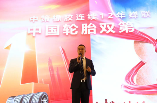 3月11日，2023中策橡膠乘用車胎(河南豫德隆)零售商會議召開。