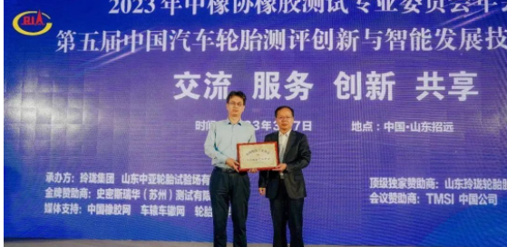 中汽研汽車檢驗中心(天津)有限公司(以下簡稱：天津檢驗中心)成功獲得中橡協橡膠測試專業委員會輪胎簽約檢測測試中心授牌。這標志著天津檢驗中心輪胎測試能力和服務水平再次獲得行業機構的認可，這對于提升輪胎產品的質量，促進企業技術創新和健康發展具有重要意義。