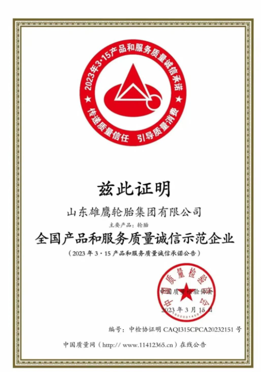中國質量檢驗協會作為全國質量檢驗行業組織和質量專業團體社會機構，在質量監測和檢驗領域具有權威性和公信力，是國家市場監督管理總局下屬單位。自2000年起，該協會持續在“3.15”國際消費者權益日期間舉辦“產品和服務質量誠信承諾”主題活動，切實維護消費者合法權益，積極引導企業提高質量誠信自律能力，大力督促企業履行產品和服務質量主體責任。
