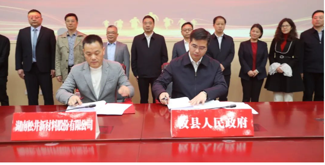 松井集團(tuán)汽車涂料項(xiàng)目正式落戶湖南省株洲市攸縣，投資20億建設(shè)汽車涂料項(xiàng)目。