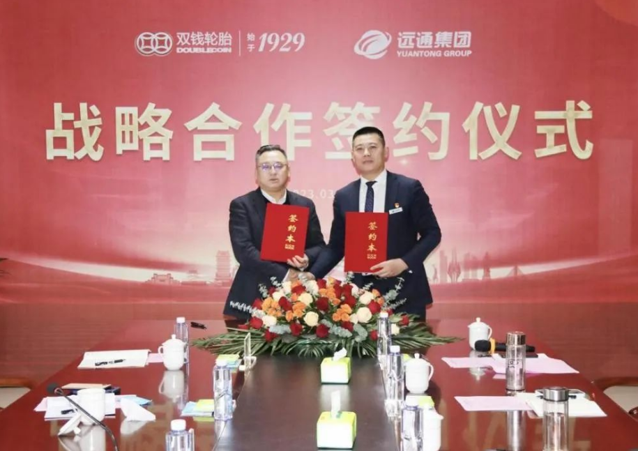雙錢輪胎集團有限公司副總經(jīng)理楊國波，遠通集團總裁王震分別代表雙方簽署了戰(zhàn)略合作協(xié)議。章萬友表示，“雙錢未來的發(fā)展要持續(xù)創(chuàng)新營銷模式，重點發(fā)展戰(zhàn)略核心大客戶，推進輪胎產(chǎn)業(yè)鏈協(xié)同發(fā)展，本次與遠通的戰(zhàn)略合作正是推進這一營銷模式創(chuàng)新的重要舉措。”