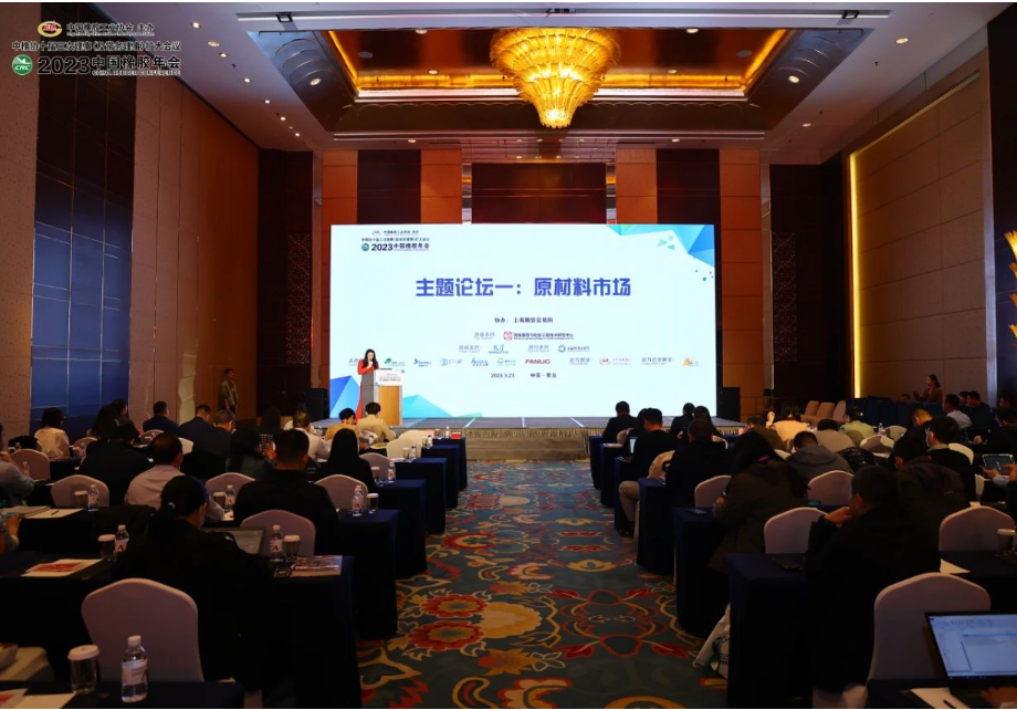 中國橡膠工業協會主辦的“2023中國橡膠年會”進入第二天議程。在“原材料市場”主題論壇，安排了5位專家作報告，并邀請4位嘉賓作圓桌訪談，同期，舉行了《橡膠助劑制備新工藝》新書發布。