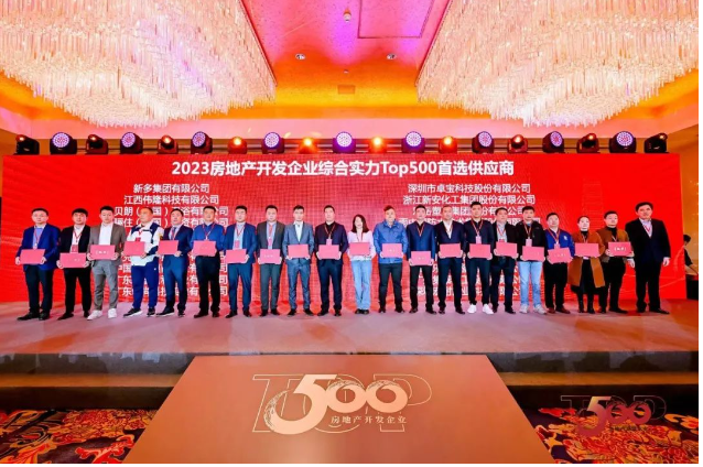 由中國房地產業協會和上海易居房地產研究院主辦的“2023中國房地產TOP500測評成果發布會”如期召開，集泰股份旗下安泰膠再次榮膺“2023房建供應鏈綜合實力TOP500首選供應商”品牌，并在密封膠類中以19%的品牌首選率位居第二名，這已是集泰股份連續第9年蟬聯此榜單前三。