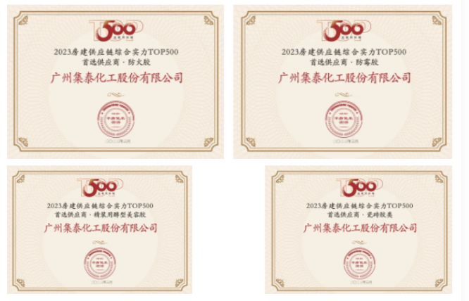 這次測評基于連續13年對綜合實力TOP500房地產企業首選合作品牌研究的基礎，延續對工程開發領域聚焦，擴展至供應鏈企業在康養醫療、商業酒店及辦公、產業地產和城市更新領域的項目應用情況調研。測評以供應鏈企業申報數據、cric數據庫、公共招投標服務平臺市場項目信息數據為樣本，覆蓋經營數據、工程業績、供應水平、綠色產品、用戶評價、專利技術、品牌影響七大指標，輔以專家賦分、線下評審，得出首選指數及樣本首選率，評估出具有較強競爭力的不動產供應商及服務商品牌。測評成果收錄入中國房地產業協會建立的供應鏈大數據中心“5A供應商”。