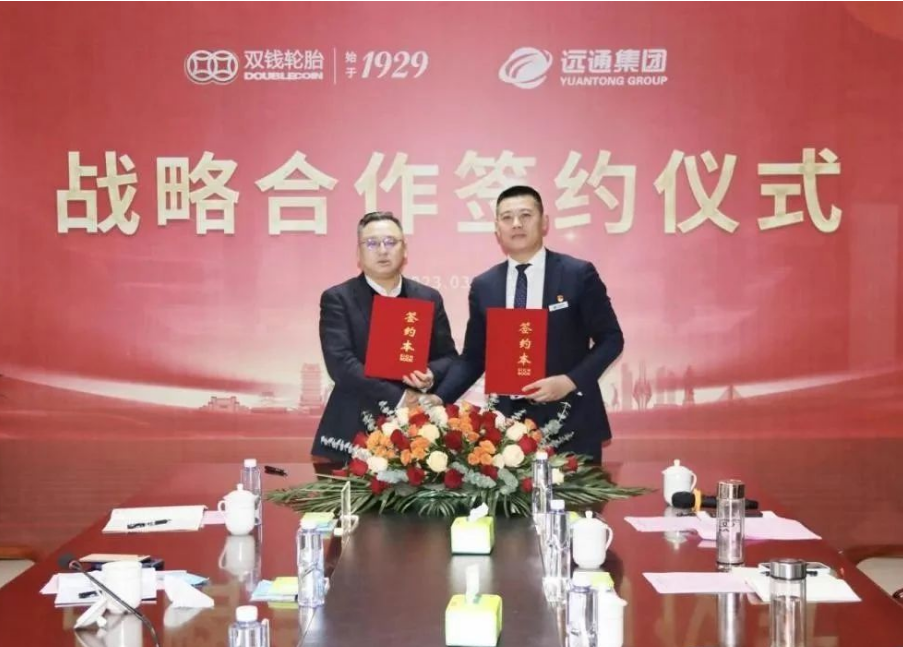 在簽約儀式上，雙錢輪胎集團副總經理楊國波和遠通集團總裁王震代表雙方簽署了戰略合作協議。章萬友表示，雙錢輪胎未來的發展要持續創新營銷模式，推進輪胎產業鏈協同發展。這次與遠通集團的戰略合作，是推進營銷模式創新的重要舉措。