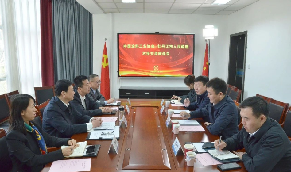 中國涂料工業協會與牡丹江市政府共謀涂料產業發展大計