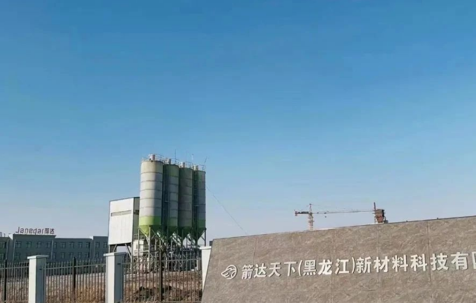 箭達(dá)天下(黑龍江)新材料科技有限公司年產(chǎn)30萬(wàn)噸特種炭黑項(xiàng)目是2021年雞東縣新簽約4個(gè)化工項(xiàng)目之一，入駐雞東經(jīng)濟(jì)開發(fā)區(qū)化工產(chǎn)業(yè)園后，目前炭黑項(xiàng)目建設(shè)正在加緊施工。