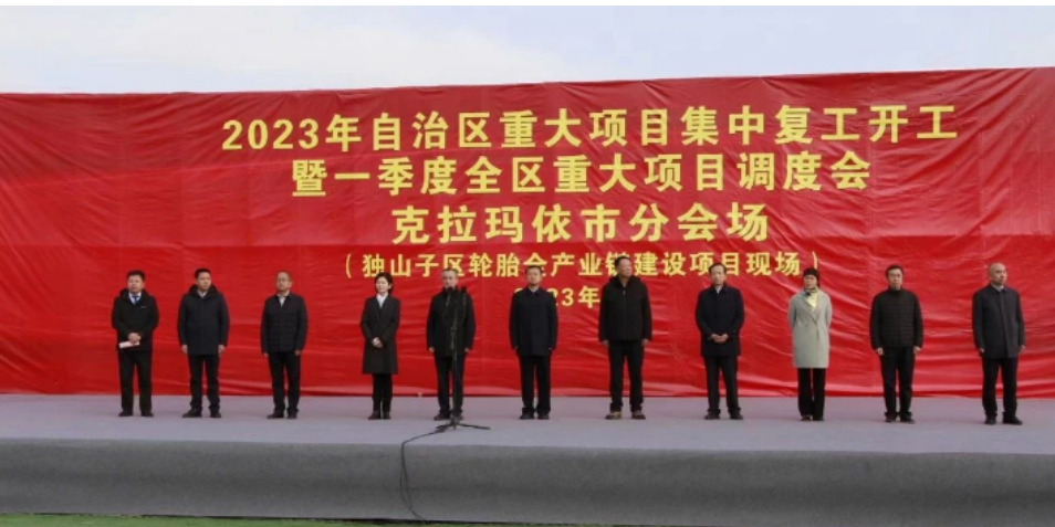 美凱龍箭達(dá)(上海)能源科技有限公司年產(chǎn)120萬(wàn)套全鋼子午線輪胎項(xiàng)目于近日在克拉瑪依市獨(dú)山子區(qū)舉行開工儀式，項(xiàng)目預(yù)計(jì)2024年7月整體完工投產(chǎn)。