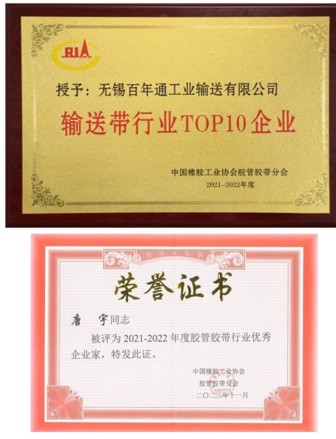 膠管膠帶分會第十屆理事會理事長、無錫寶通科技股份有限公司董事長包志方向大會作了《直面當前嚴峻形勢 凝心聚力 破局發(fā)展》的報告。他分析了膠管膠帶行業(yè)2022年運行情況、2023年行業(yè)發(fā)展預測、雙碳目標下低碳智能高質(zhì)量發(fā)展建議及直面嚴峻形勢、凝心聚力破局發(fā)展四個方面，指出面對生產(chǎn)成本增加、環(huán)保壓力加大等嚴峻形勢，需要全行業(yè)共同應對挑戰(zhàn)，凝聚共識，匯聚力量，實現(xiàn)破局發(fā)展。他還表示，近年來行業(yè)集中度逐步提升，部分骨干企業(yè)加快擴能增產(chǎn)步伐，并在低碳綠色智能化發(fā)展道路上積極探索，初顯成效，但在做強做優(yōu)的道路上仍任重而道遠。