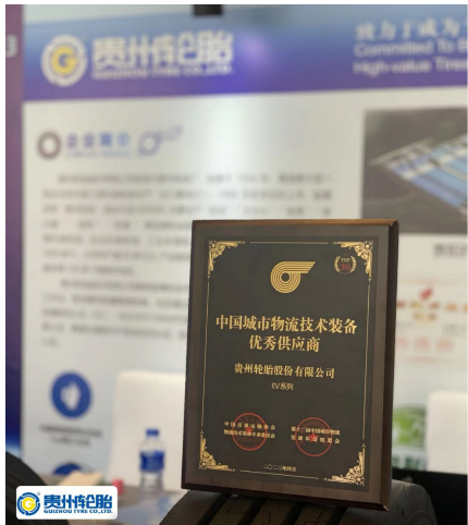 貴州輪胎圍繞可持續(xù)發(fā)展理念，扎實(shí)推進(jìn)新型工業(yè)化，高標(biāo)準(zhǔn)實(shí)施綠色產(chǎn)品設(shè)計(jì)。2022年12月新推出的EV系列輪胎能有效幫助物流運(yùn)輸集團(tuán)用戶解決運(yùn)輸路途安全問題、油耗高問題、不耐磨問題。EV系列輪胎的性能高于普通輪胎，不僅新能源重型卡車能使用，燃油重型卡車也能使用，并且可以為燃油重型卡車的司機(jī)朋友們帶來高安全、高耐磨、高舒適、低能耗的性能體驗(yàn)。