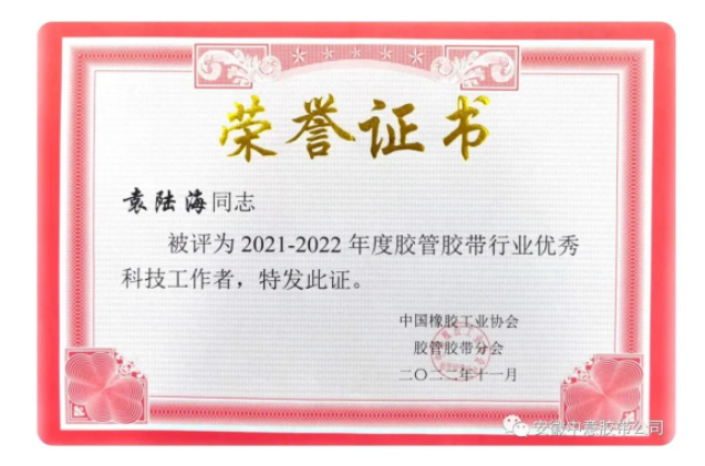 多年以來，中意膠帶一直以科技創新和品質升級為推動企業發展的核心策略，通過不斷打磨精進品牌、產品、生產和服務等各個環節，依托科技進步和智能化發展實現了跨越式的發展。在未來，中意膠帶將繼續立足于自身的研發力量，不斷提升產品質量和豐富產品種類，開發新產品和新材料，進一步增強公司在行業內的綜合競爭力，用企業的進步推動產業的前行。