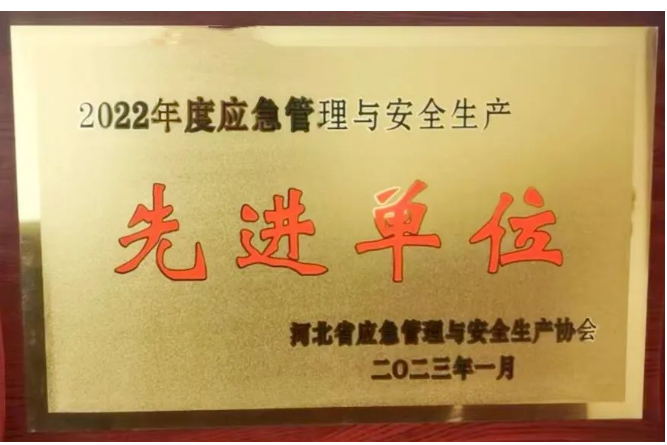 據(jù)了解，石家莊市油漆廠高度重視安全生產(chǎn)工作，堅持“安全第一，預(yù)防為主，綜合治理”的安全生產(chǎn)方針，強化安全生產(chǎn)不放松。這次榮獲先進(jìn)單位稱號，是對企業(yè)安全生產(chǎn)工作的肯定和鼓勵，也是企業(yè)繼續(xù)加強安全管理工作的動力。企業(yè)將進(jìn)一步加強安全教育和安全生產(chǎn)標(biāo)準(zhǔn)化建設(shè)，全面落實安全生產(chǎn)主體責(zé)任，著力提升企業(yè)整體安全管理水平，全面提高企業(yè)全體員工的安全意識，促使企業(yè)安全生產(chǎn)工作再上新臺階。
