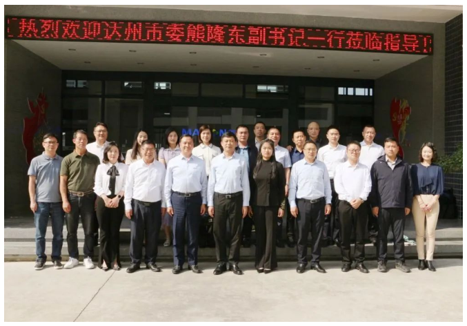 據(jù)了解，在座談中，熊書記指出，歡迎各位企業(yè)家常回家鄉(xiāng)，共同為家鄉(xiāng)的發(fā)展出謀劃策。他強調(diào)，達州市政府將大力支持企業(yè)發(fā)展，急企業(yè)之所急，想企業(yè)之所需，對創(chuàng)業(yè)企業(yè)進行無縫對接幫扶，共同解決困難和問題，促進企業(yè)高質(zhì)量發(fā)展。