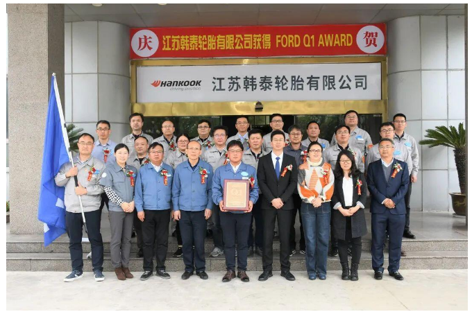 福特汽車公司舉行了授旗授牌儀式，表彰了韓泰輪胎江蘇工廠和重慶工廠獲得福特汽車Q1供應(yīng)商獎牌。