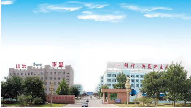 山東省品牌建設促進會公布了第二批品牌官和品牌經理名單，旨在提高山東省企業品牌化水平，促進品牌人才職業價值提升。在此次評選中，山東華盛橡膠的張建冰和鞠衛明獲得了品牌經理稱號。