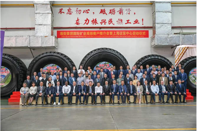 據(jù)了解，通過線上線下的方式，會議上啟動了海安集團(上海)全球運營中心，并與全球500強企業(yè)和國際客戶簽署了《戰(zhàn)略伙伴關(guān)系協(xié)議》。這一舉措將進一步加強海安集團與合作伙伴的緊密聯(lián)系，為未來的發(fā)展奠定堅實基礎。