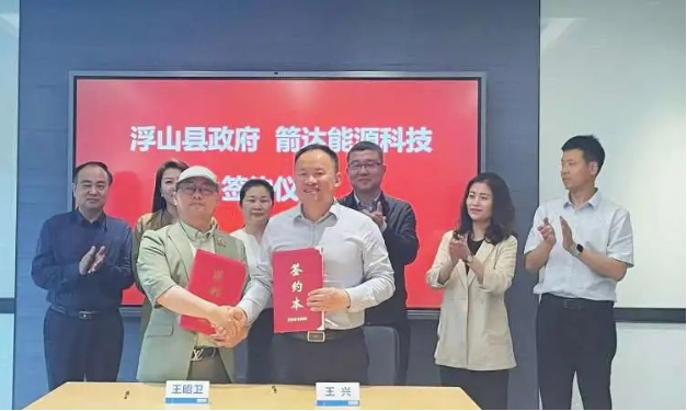 山西臨汾市浮山縣縣委副書記、政府縣長王興率團隊蒞臨上海紅星美凱龍控股集團有限公司旗下的箭達(上海)能源科技有限公司。
