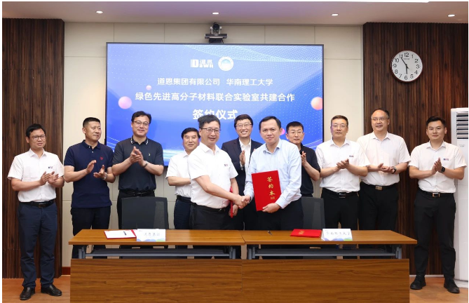 簽約儀式上，華南理工大學科學技術研究院常務副院長林藝文、公共關系處處長劉俊、材料科學與工程學院院長郭寶春，北京化工大學材料科學與工程學院寧南英教授，以及大眾汽車集團亞洲創新研究中心的卡普尼克·巴托什博士、道恩集團常務副總裁肖輝等嘉賓共同見證了合作簽約。