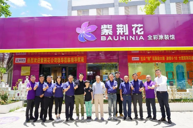 葉氏化工集團創始人葉志成一行親臨云南，深入調研紫荊花全彩涂裝館
