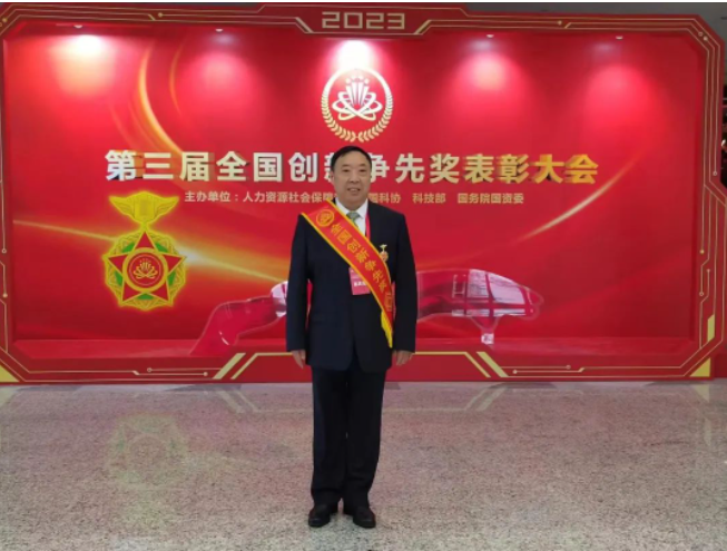 青島科技大學汪傳生教授榮獲全國創新爭先獎狀
