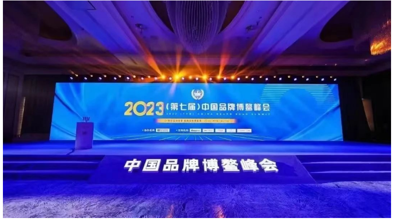 陜西延長石油西北橡膠有限公司在中國品牌博鰲峰會上獲得了2023年度十大影響力品牌的榮譽。這一峰會于5月28日在海南舉行，主題為“凝聚品牌力量 助推高質量發展”。本次峰會旨在聚焦品牌建設，講述品牌成長故事，探索品牌創新路徑，為推進中國經濟的高質量發展貢獻品牌力量。