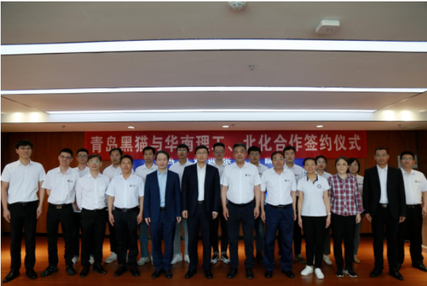華南理工、北京化工大學與青島黑貓簽署產學研合作協議