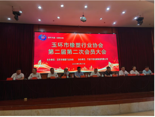 此次調研期間，李會長還出席了玉環市橡塑行業協會第二屆第二次會員大會，與政府領導和企業代表就行業發展現狀、市場競爭格局、技術創新和環境保護等問題進行了深入探討。與會人士共同研究了行業發展戰略和創新模式，為推動行業的健康、規范和綠色發展提出了建設性的意見和建議。