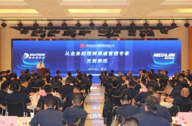 延長石油西北橡膠第五期職業經理人培訓成功舉辦