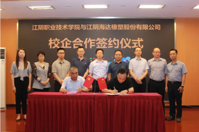 近日，江陰海達橡塑股份有限公司與江陰職業(yè)技術(shù)學(xué)院正式簽署了校企合作協(xié)議，標志著雙方進一步深化校企合作、推動產(chǎn)教融合的新篇章的開啟。
