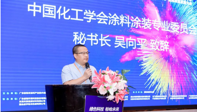 中國化工學會涂料涂裝專業委員會秘書長吳向平