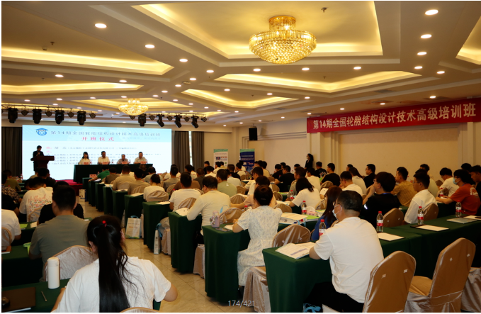 由全國(guó)橡膠工業(yè)信息中心、中國(guó)化工學(xué)會(huì)橡膠專業(yè)委員會(huì)和北京橡膠工業(yè)研究設(shè)計(jì)院有限公司(北橡院)的三刊編輯部共同舉辦的第14期全國(guó)輪胎結(jié)構(gòu)設(shè)計(jì)技術(shù)高級(jí)培訓(xùn)班于近日在北京圓滿結(jié)束。來(lái)自全國(guó)各大輪胎企業(yè)的90位學(xué)員參加了為期一周的培訓(xùn)。