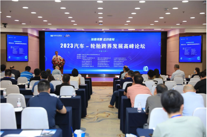 北京舉行了汽車-輪胎跨界發(fā)展高峰論壇，并同期舉行了2023年“輪胎之星”頒獎(jiǎng)儀式。這是一場(chǎng)旨在探討汽車和輪胎行業(yè)的跨界合作與發(fā)展的盛會(huì)。在頒獎(jiǎng)儀式上，多家輪胎及相關(guān)企業(yè)榮獲了各自的殊榮。