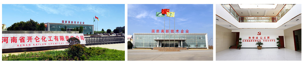 據(jù)悉，不溶性硫黃產(chǎn)品系列是開侖化工的一項重要成果，共有五款產(chǎn)品獲得備案。這些產(chǎn)品采用了公司自主研發(fā)的一步法清潔生產(chǎn)工藝，生產(chǎn)過程中沒有廢水產(chǎn)生。該系列產(chǎn)品具有高含量、高熱穩(wěn)定性、高分散性和高細度等優(yōu)點。此前，這些產(chǎn)品在國際發(fā)明展覽會上斬獲了兩項金獎，展現(xiàn)出了其卓越的創(chuàng)新和競爭力。
