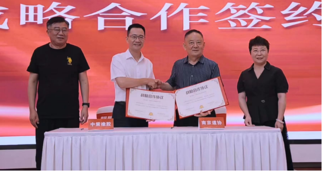 在會上，中策橡膠與南京市道路運輸協會正式簽署了戰略合作協議，并舉行了授牌儀式，標志著雙方合作的正式啟動。