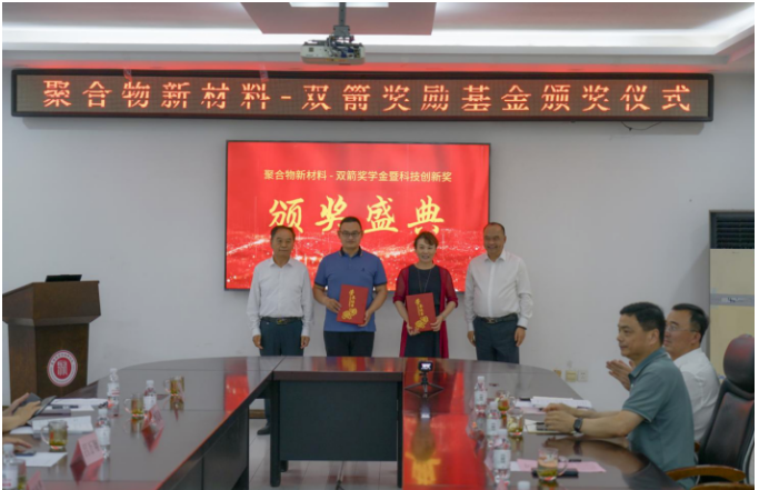 青島科技大學舉行雙箭獎勵基金頒獎儀式，展現產學研融合力量