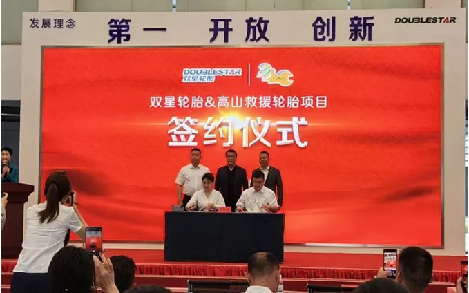 近日青島市的雙星股份有限公司與高山汽修救援公司正式簽署合作協議，標志著雙方展開了深度合作。雙星股份總經理蘇明、高山汽修救援董事長高會山以及高山汽修救援副總經理彭海周等重要人員均出席了這一簽約儀式。