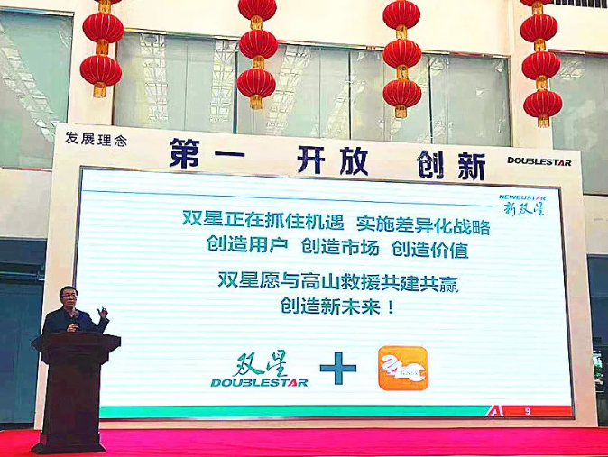 簽約儀式上，雙星股份總經理蘇明表示，雙星正積極抓住機遇，實施差異化戰略，不僅要為用戶創造價值，還要在市場上創造更大的影響力。他強調，雙星將全力支持高山的發展，為高山德信輪胎的生產提供全面支持。
