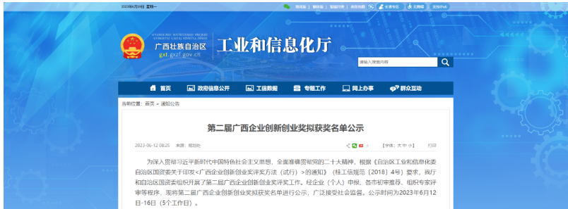 作為廣西第一家高端輪胎制造企業，廣西玲瓏目前擁有80項知識產權，其中包括3項發明專利、72項實用新型專利和5項軟件著作權。在廣西輪胎制造行業，廣西玲瓏憑借眾多知識產權的數量位居榜首。