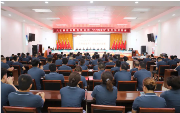 八億橡膠公司為進(jìn)一步加強(qiáng)安全生產(chǎn)意識(shí)，營(yíng)造濃厚的安全文化氛圍，于近日舉行了以“人人講安全，個(gè)個(gè)會(huì)應(yīng)急”為主題的安全知識(shí)競(jìng)賽活動(dòng)。此次活動(dòng)吸引了來(lái)自公司基層黨支部的27名參賽選手，他們分成了9支隊(duì)伍進(jìn)行激烈角逐。董事長(zhǎng)、總經(jīng)理宋二華以及副總經(jīng)理徐云杰等公司高層領(lǐng)導(dǎo)和100余名職工代表也積極參與了此次活動(dòng)。