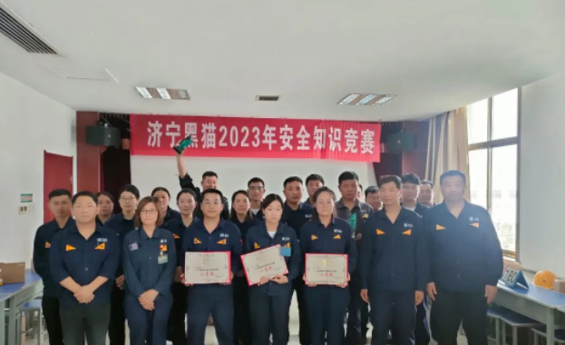 寧黑貓舉辦了一場激動人心的2023年安全生產知識競賽。這場競賽的目的是激發員工對安全生產知識的學習熱情，使他們了解安全生產法律法規，熟練掌握安全生產技能，以促進公司安全生產形勢持續穩中向好發展，并營造“人人講安全、個個會應急”的安全生產氛圍。