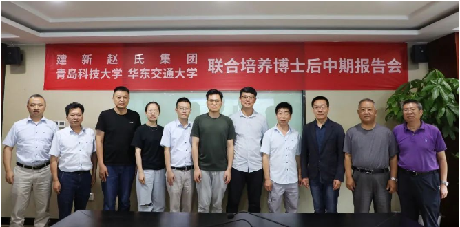 建新趙氏集團表示將持續發揮博士后科研工作站的平臺優勢，加強高層次人才的引進和培養，深化與華東交通大學、青島科技大學等高校的產學研合作，提升科研創新能力水平，為實現高質量發展打下堅實的人才和科研基礎。