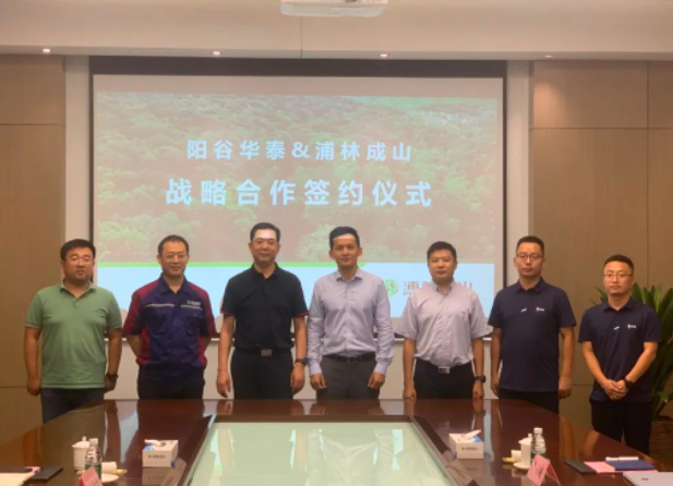 山東陽谷華泰化工股份有限公司和浦林成山控股有限公司在榮成正式簽署了一項(xiàng)重要的戰(zhàn)略合作協(xié)議。簽約儀式上，浦林成山常務(wù)副總裁姜錫洲、采購中心總監(jiān)尹能波，以及陽谷華泰董事長兼總經(jīng)理王文博、副總經(jīng)理馬德龍等領(lǐng)導(dǎo)出席了此次活動(dòng)。