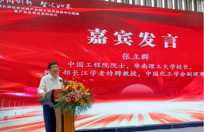 該項目得到了多方力量的大力支持。作為橡膠行業的領軍人物，華南理工大學校長、中國工程院院士張立群表示，“我們應該有中國人自己創造出來的橡膠材料，并且用得上，能對人類社會發展作出貢獻”