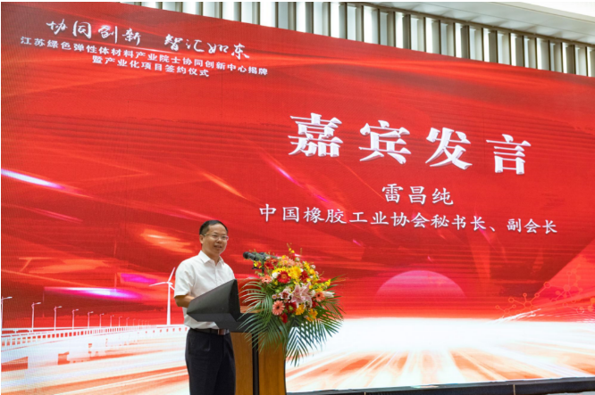 與此同時，中國橡膠工業協會副會長兼秘書長雷昌純稱，以張立群院士為首一大批科研工作者，在橡膠新材料研發領域不斷發力，為我國橡膠戰略資源的安全供應和綠色發展作出了巨大貢獻。