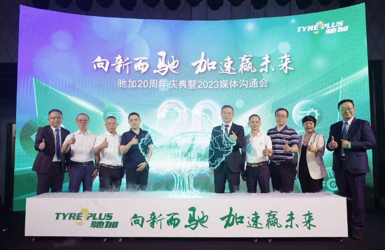 米其林集團(tuán)旗下汽車服務(wù)中心——馳加在上海隆重舉行20周年慶典暨2023媒體溝通會。此次盛會以“向新而馳，加速贏未來”為主題，回顧了馳加在中國20年的輝煌發(fā)展歷程，并宣布全新的價值主張和服務(wù)升級，彰顯了馳加致力于為車主提供高質(zhì)量服務(wù)、推動行業(yè)升級發(fā)展的決心。